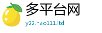 2025新澳门2025免费原料即2025年天天彩资料大全图片